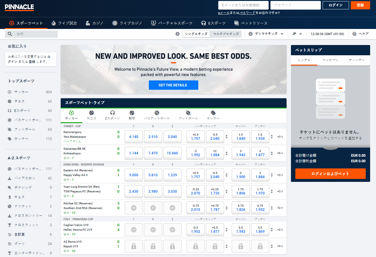 ベストなホースベッテイングサイト2026